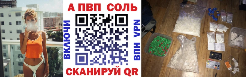 A PVP кристаллы магазин продажи Суворов