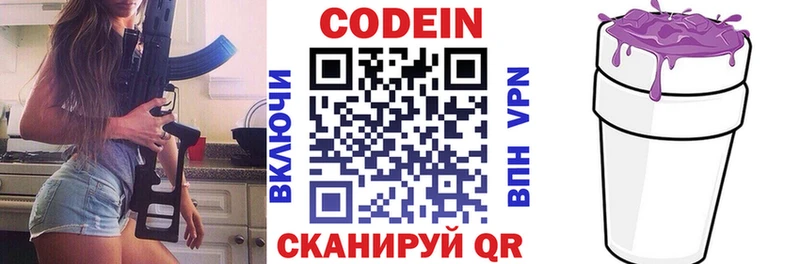 Кодеиновый сироп Lean Purple Drank  Суворов 