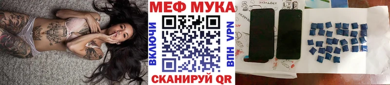 МЕФ mephedrone  Суворов 