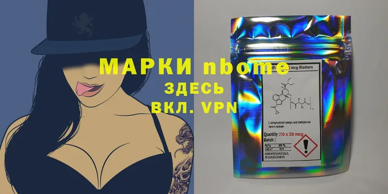 Марки N-bome 1,5мг  закладки  Суворов 